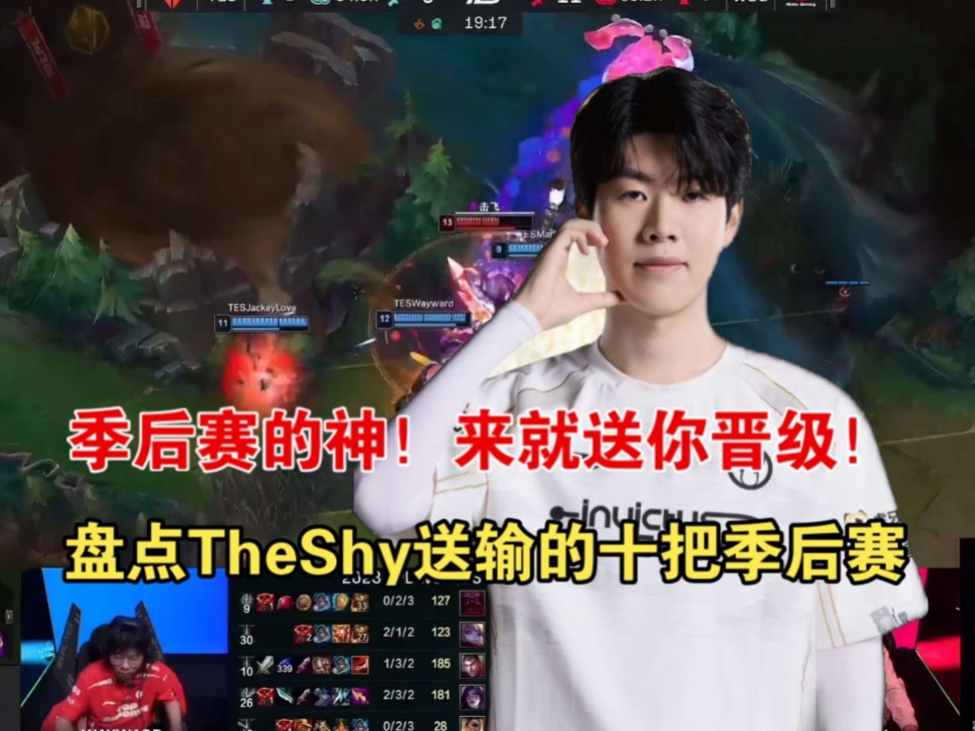包含TheShy关键节点势不可挡,SKT带队取胜!的词条 包含TheShy关键节点势不可挡,SKT带队取胜!的词条